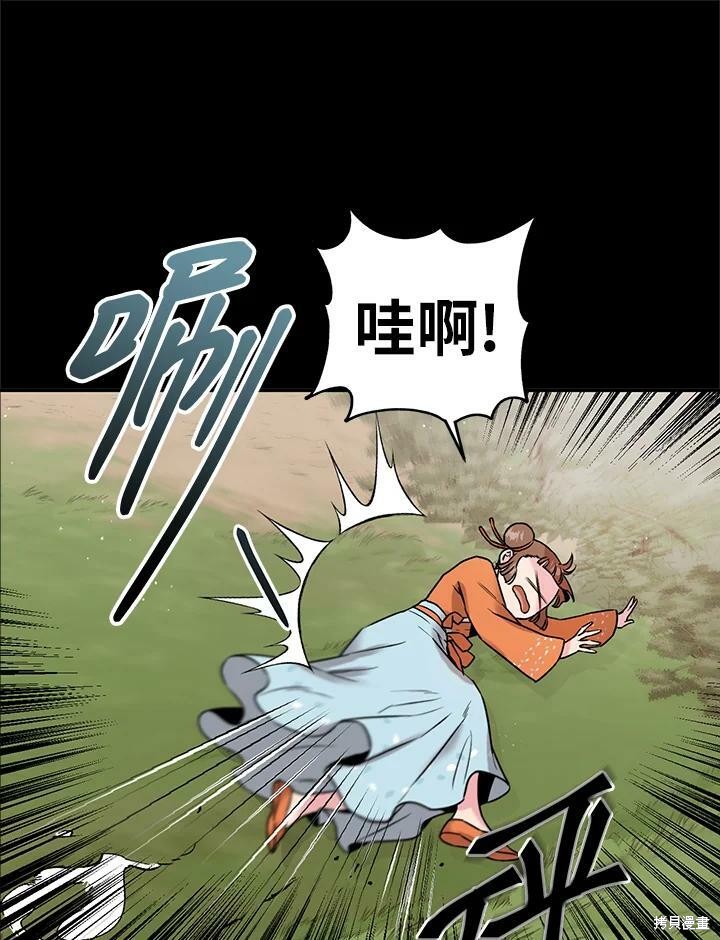 《武侠之恶女我最强！》漫画最新章节第24话免费下拉式在线观看章节第【32】张图片