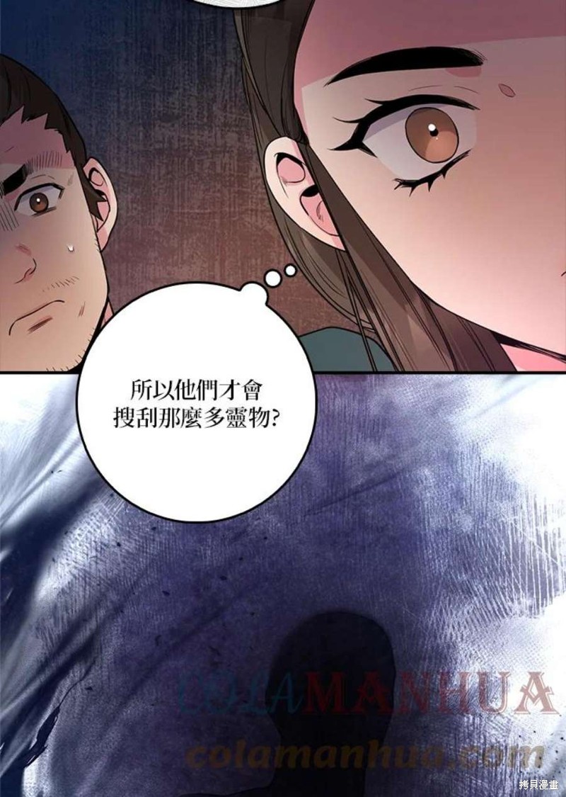 《武侠之恶女我最强！》漫画最新章节第76话免费下拉式在线观看章节第【44】张图片