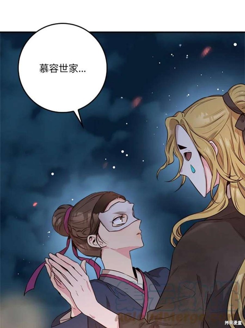 《武侠之恶女我最强！》漫画最新章节第73话免费下拉式在线观看章节第【56】张图片