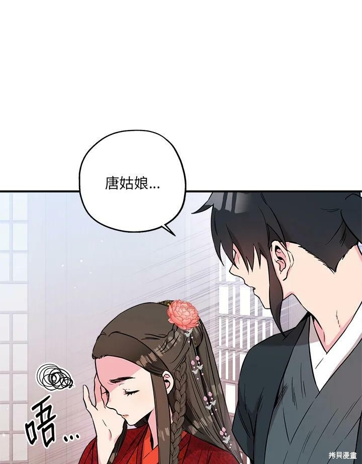 《武侠之恶女我最强！》漫画最新章节第42话免费下拉式在线观看章节第【17】张图片