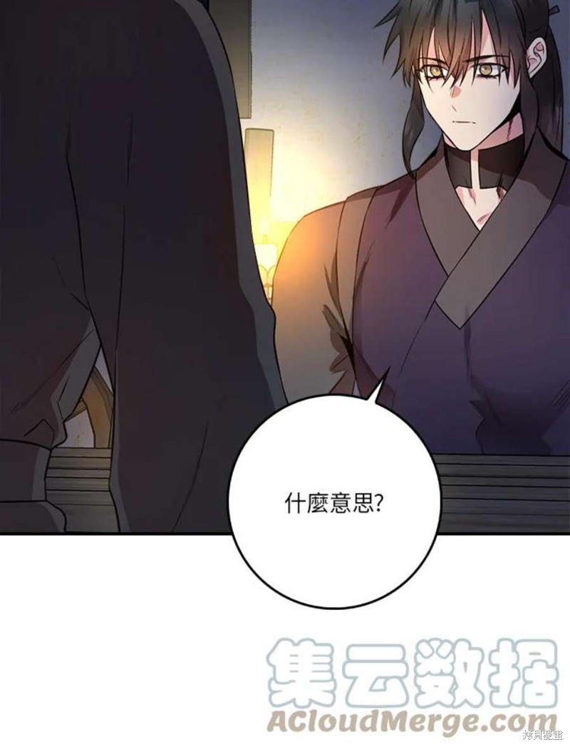 《武侠之恶女我最强！》漫画最新章节第72话免费下拉式在线观看章节第【89】张图片