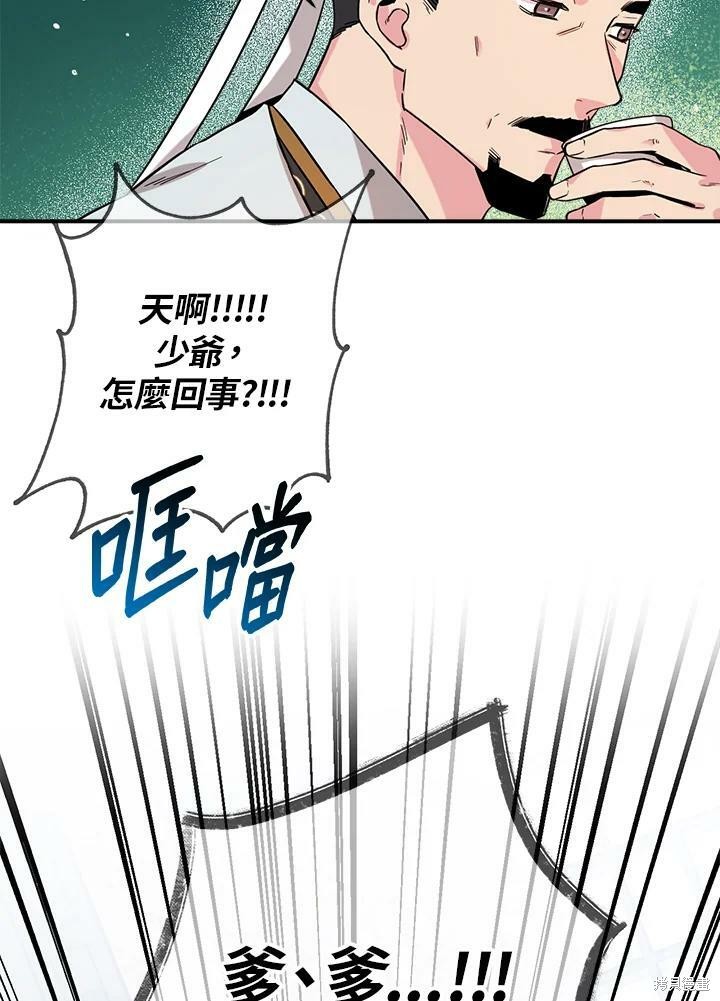 《武侠之恶女我最强！》漫画最新章节第42话免费下拉式在线观看章节第【90】张图片