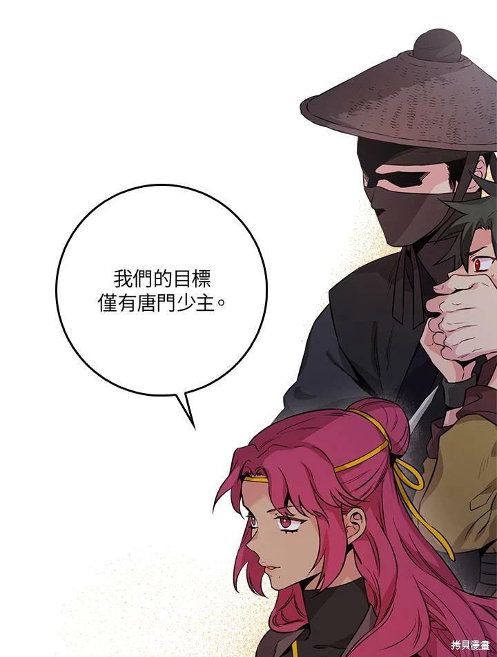 《武侠之恶女我最强！》漫画最新章节第58话免费下拉式在线观看章节第【7】张图片