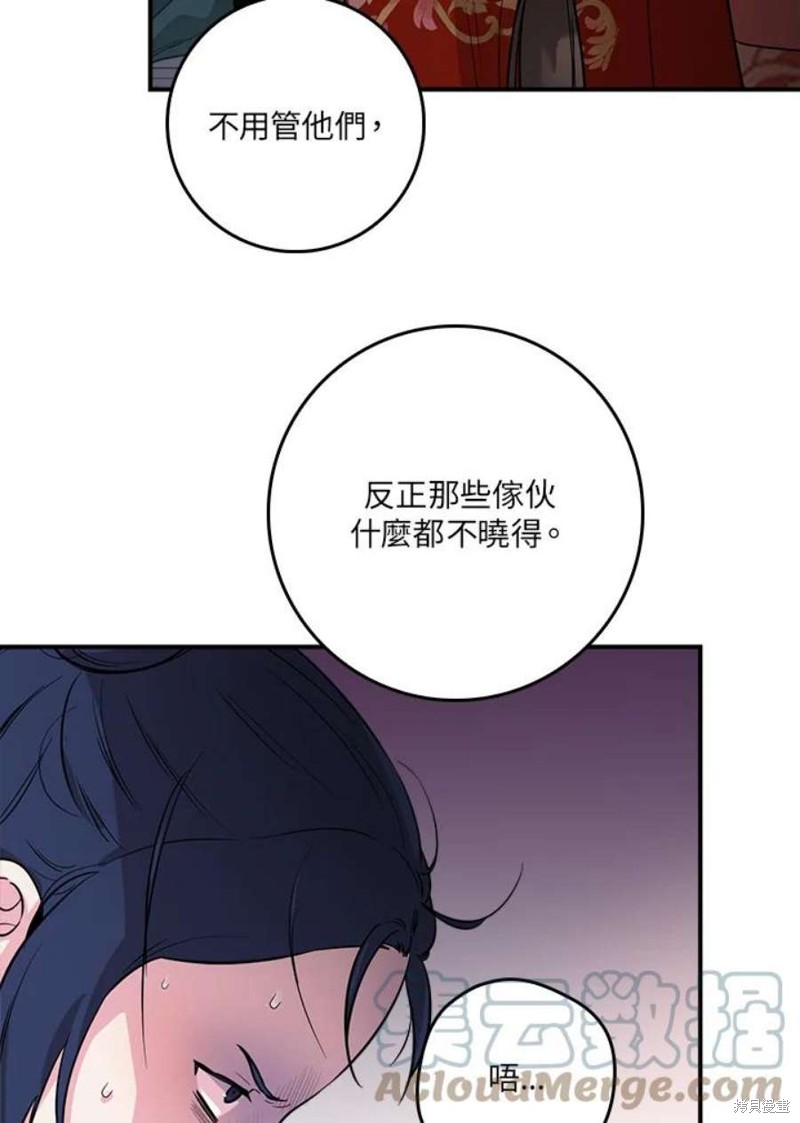 《武侠之恶女我最强！》漫画最新章节第74话免费下拉式在线观看章节第【100】张图片