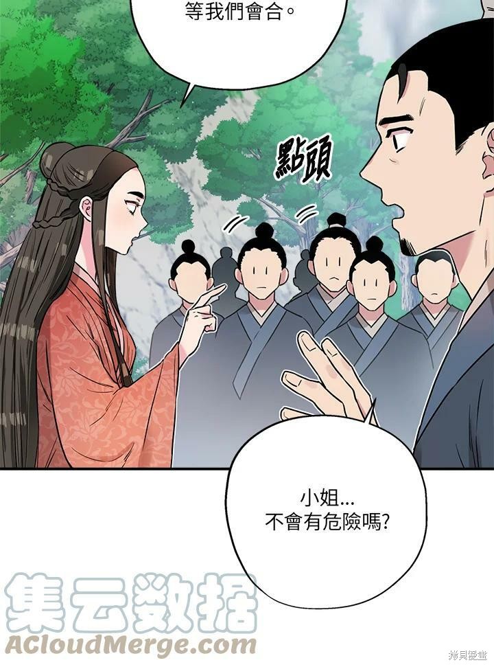 《武侠之恶女我最强！》漫画最新章节第24话免费下拉式在线观看章节第【97】张图片