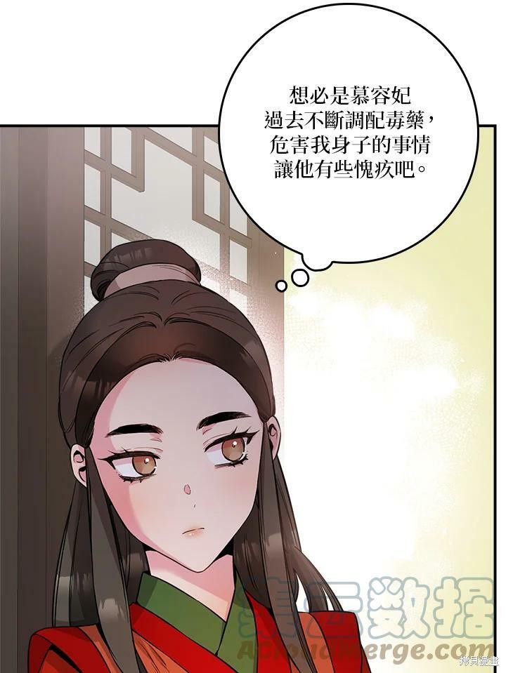 《武侠之恶女我最强！》漫画最新章节第54话免费下拉式在线观看章节第【25】张图片