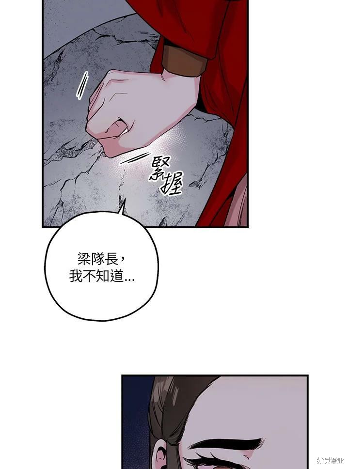 《武侠之恶女我最强！》漫画最新章节第26话免费下拉式在线观看章节第【66】张图片