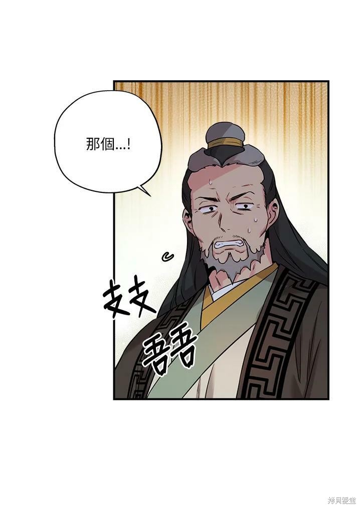 《武侠之恶女我最强！》漫画最新章节第45话免费下拉式在线观看章节第【56】张图片