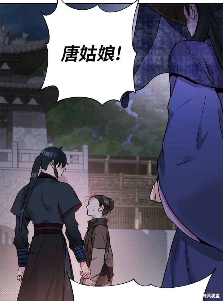 《武侠之恶女我最强！》漫画最新章节第21话免费下拉式在线观看章节第【32】张图片