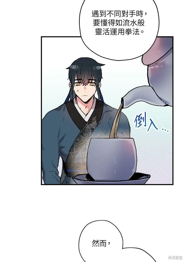 《武侠之恶女我最强！》漫画最新章节第13话免费下拉式在线观看章节第【15】张图片