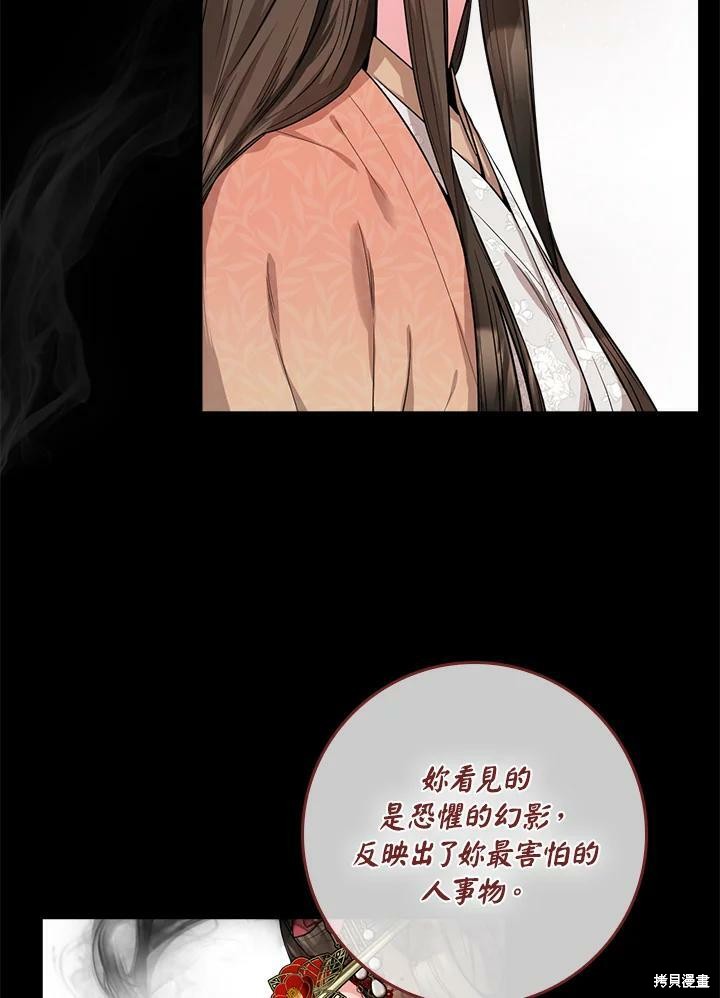 《武侠之恶女我最强！》漫画最新章节第58话免费下拉式在线观看章节第【82】张图片