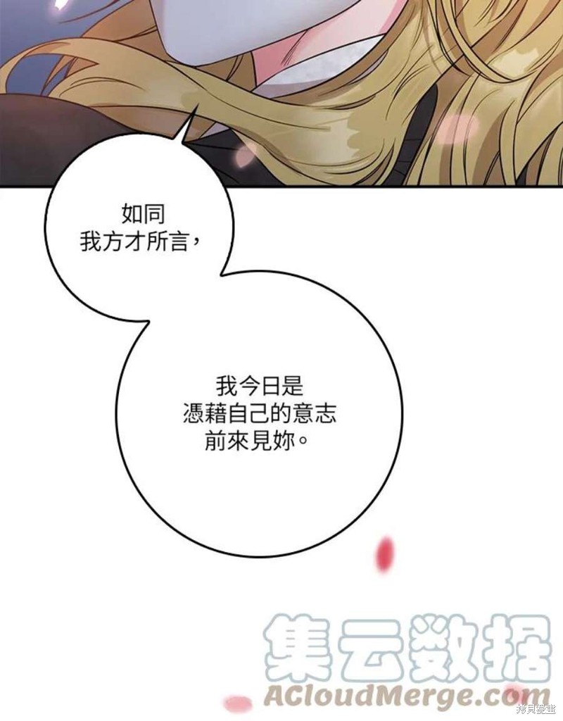 《武侠之恶女我最强！》漫画最新章节第73话免费下拉式在线观看章节第【36】张图片