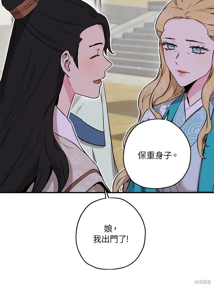 《武侠之恶女我最强！》漫画最新章节第41话免费下拉式在线观看章节第【12】张图片