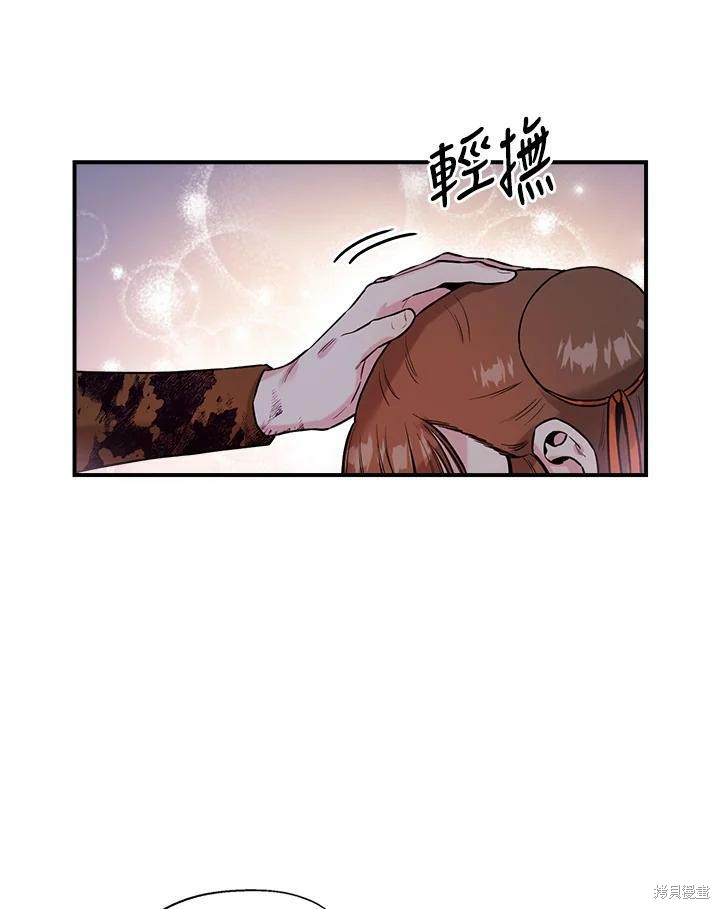 《武侠之恶女我最强！》漫画最新章节第31话免费下拉式在线观看章节第【69】张图片