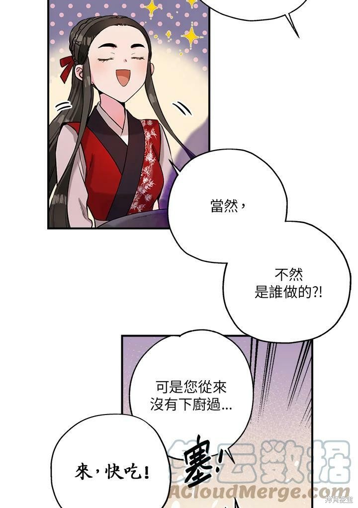 《武侠之恶女我最强！》漫画最新章节第34话免费下拉式在线观看章节第【25】张图片