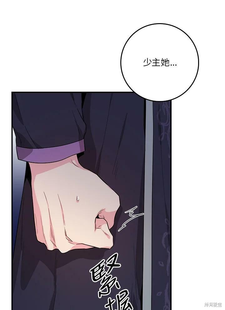 《武侠之恶女我最强！》漫画最新章节第57话免费下拉式在线观看章节第【34】张图片