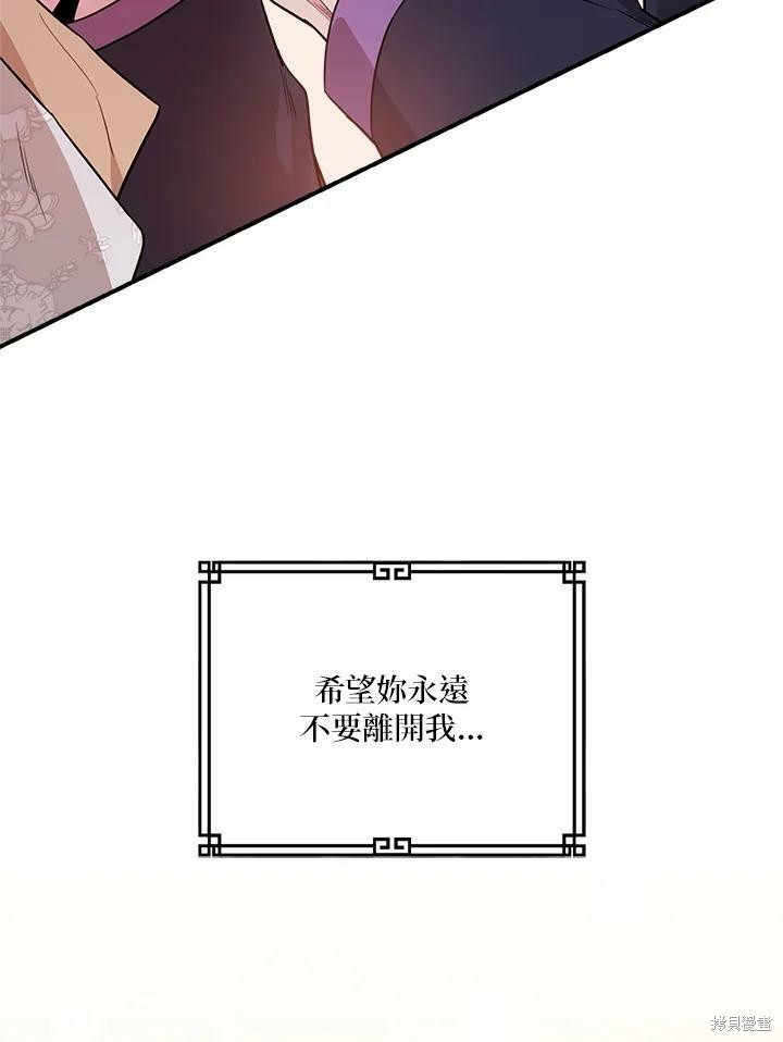 《武侠之恶女我最强！》漫画最新章节第56话免费下拉式在线观看章节第【66】张图片