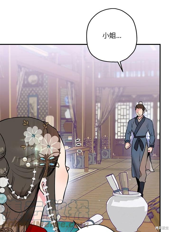 《武侠之恶女我最强！》漫画最新章节第37话免费下拉式在线观看章节第【13】张图片