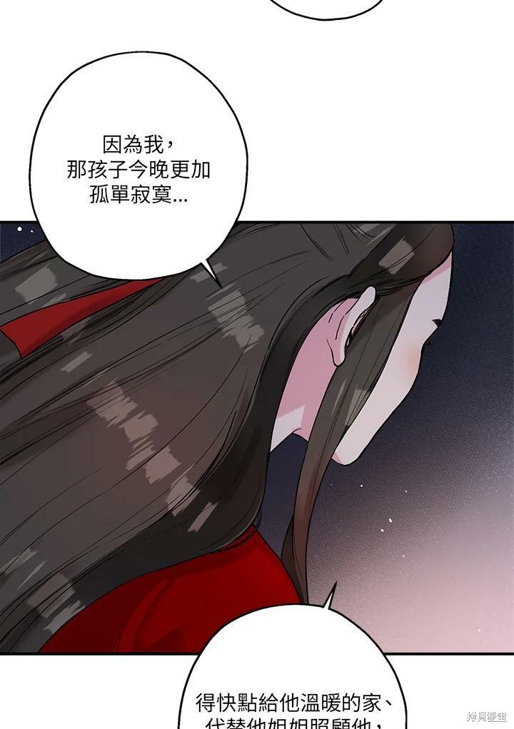 《武侠之恶女我最强！》漫画最新章节第27话免费下拉式在线观看章节第【62】张图片