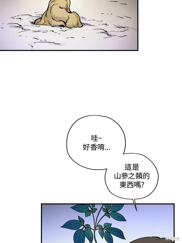 《武侠之恶女我最强！》漫画最新章节第4话免费下拉式在线观看章节第【45】张图片