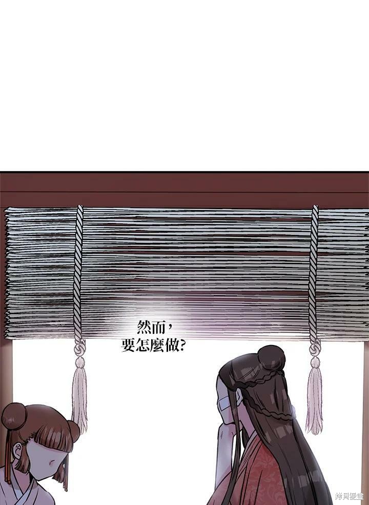 《武侠之恶女我最强！》漫画最新章节第23话免费下拉式在线观看章节第【66】张图片