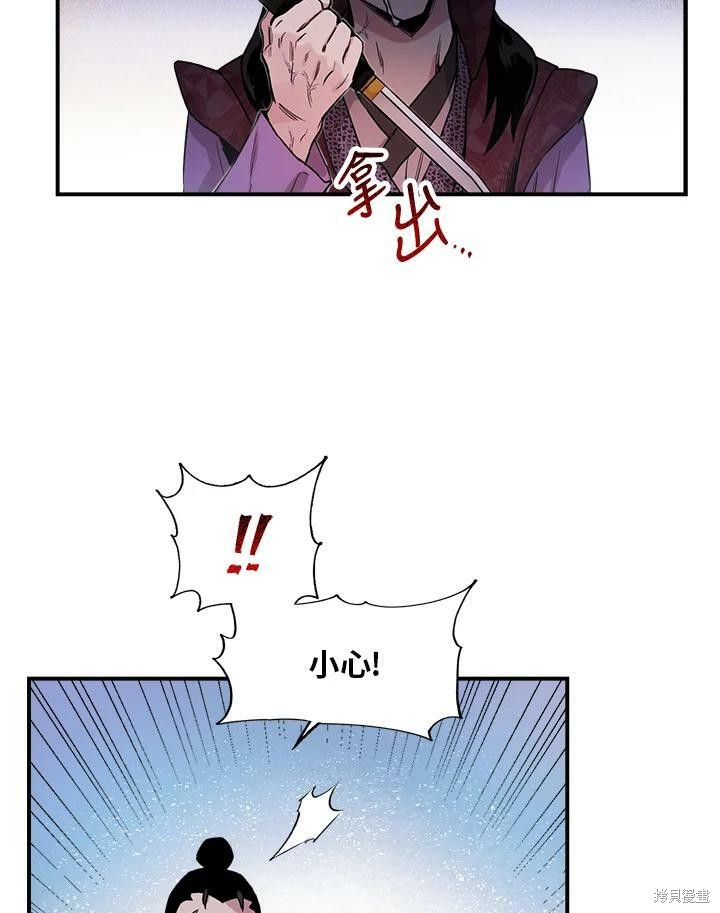 《武侠之恶女我最强！》漫画最新章节第13话免费下拉式在线观看章节第【72】张图片