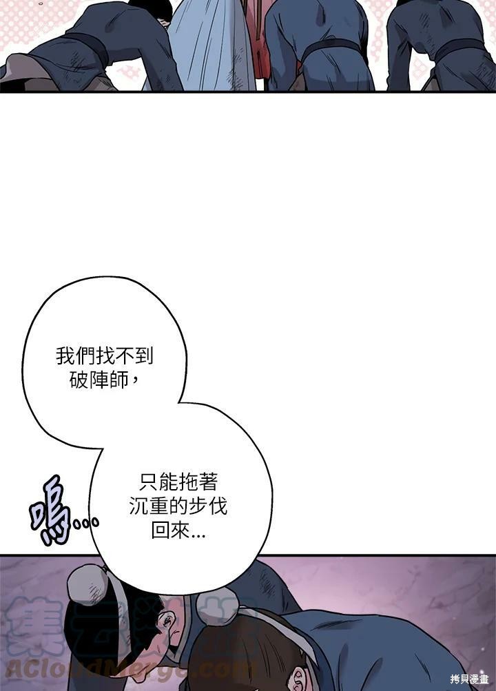 《武侠之恶女我最强！》漫画最新章节第31话免费下拉式在线观看章节第【52】张图片