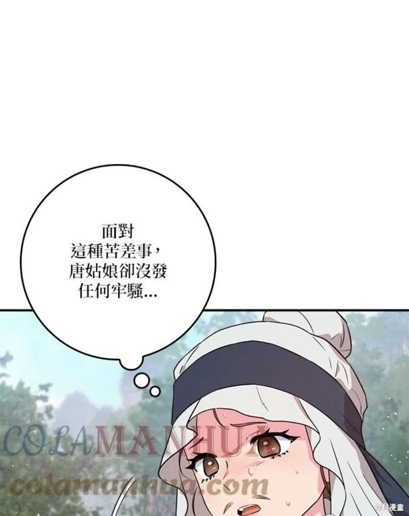 《武侠之恶女我最强！》漫画最新章节第78话免费下拉式在线观看章节第【56】张图片