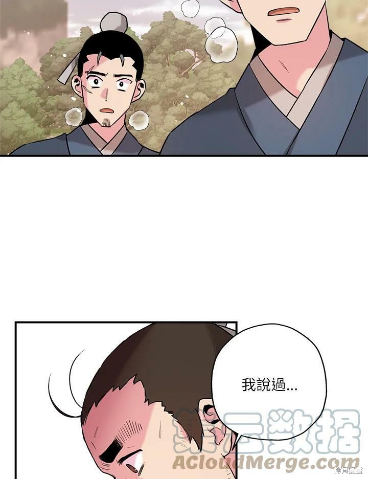 《武侠之恶女我最强！》漫画最新章节第29话免费下拉式在线观看章节第【55】张图片