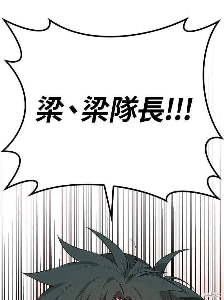 《武侠之恶女我最强！》漫画最新章节第62话免费下拉式在线观看章节第【71】张图片