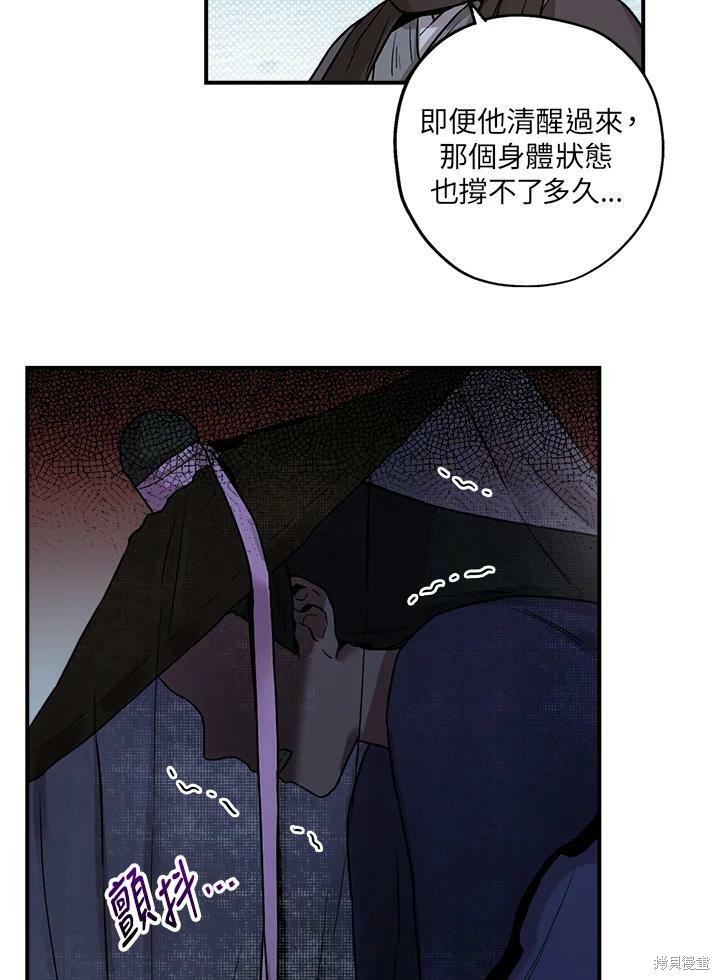 《武侠之恶女我最强！》漫画最新章节第19话免费下拉式在线观看章节第【50】张图片