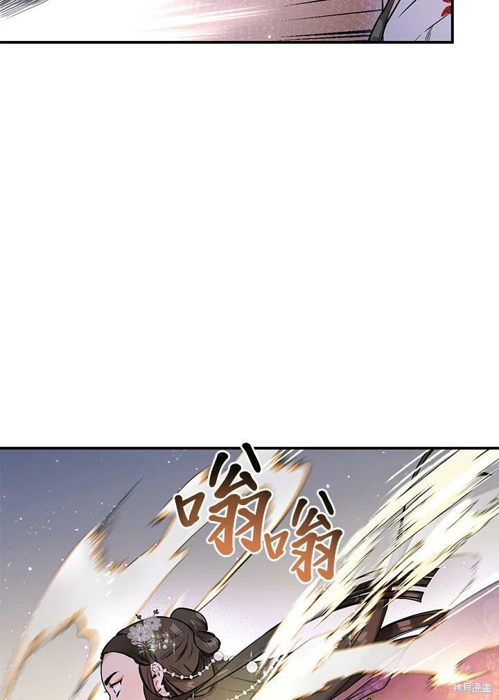 《武侠之恶女我最强！》漫画最新章节第36话免费下拉式在线观看章节第【52】张图片