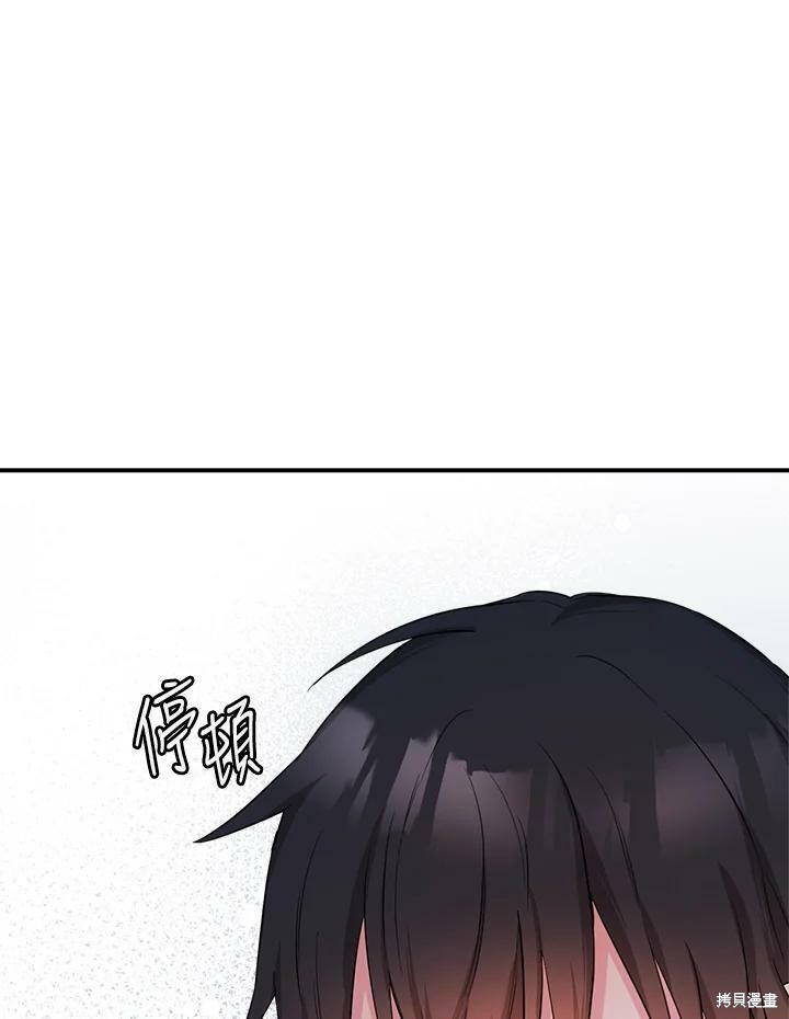 《武侠之恶女我最强！》漫画最新章节第60话免费下拉式在线观看章节第【108】张图片