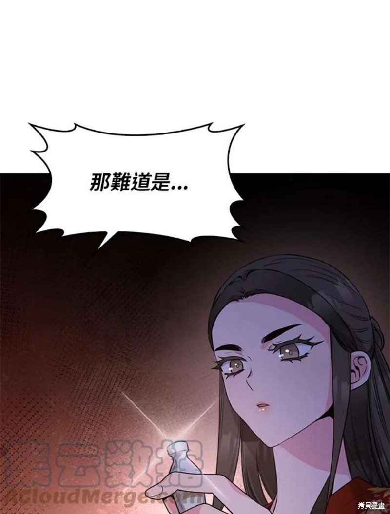 《武侠之恶女我最强！》漫画最新章节第75话免费下拉式在线观看章节第【52】张图片