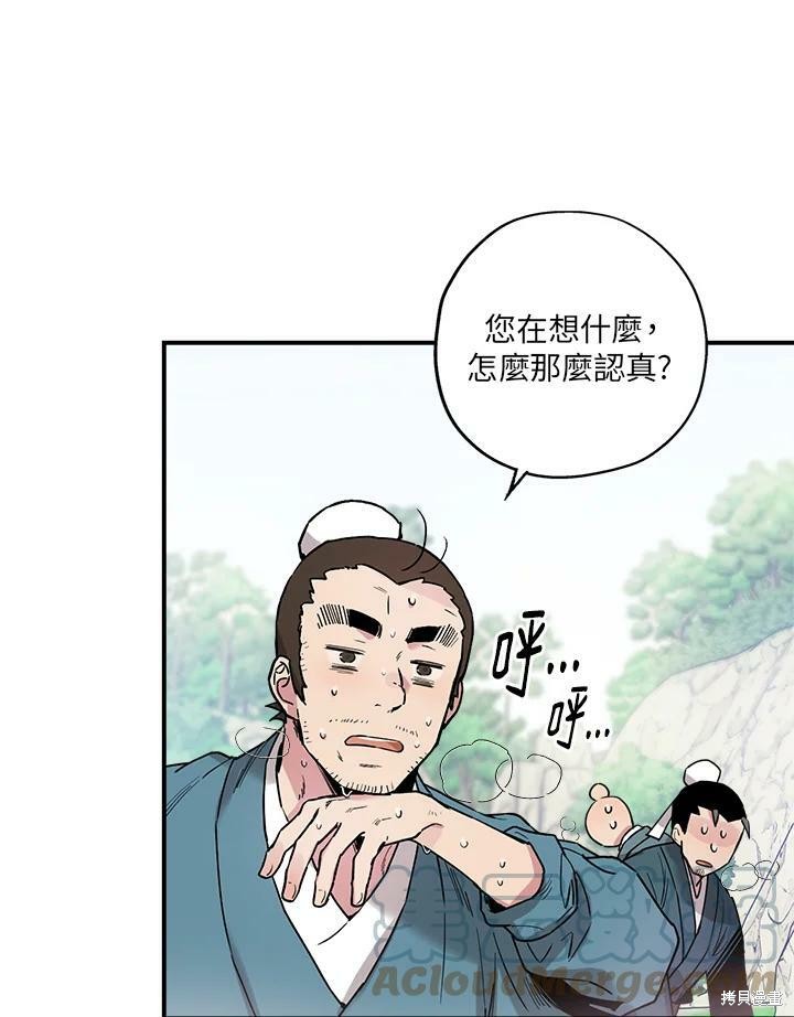 《武侠之恶女我最强！》漫画最新章节第10话免费下拉式在线观看章节第【4】张图片