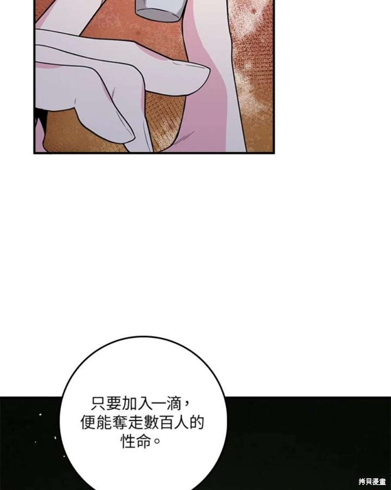 《武侠之恶女我最强！》漫画最新章节第74话免费下拉式在线观看章节第【51】张图片