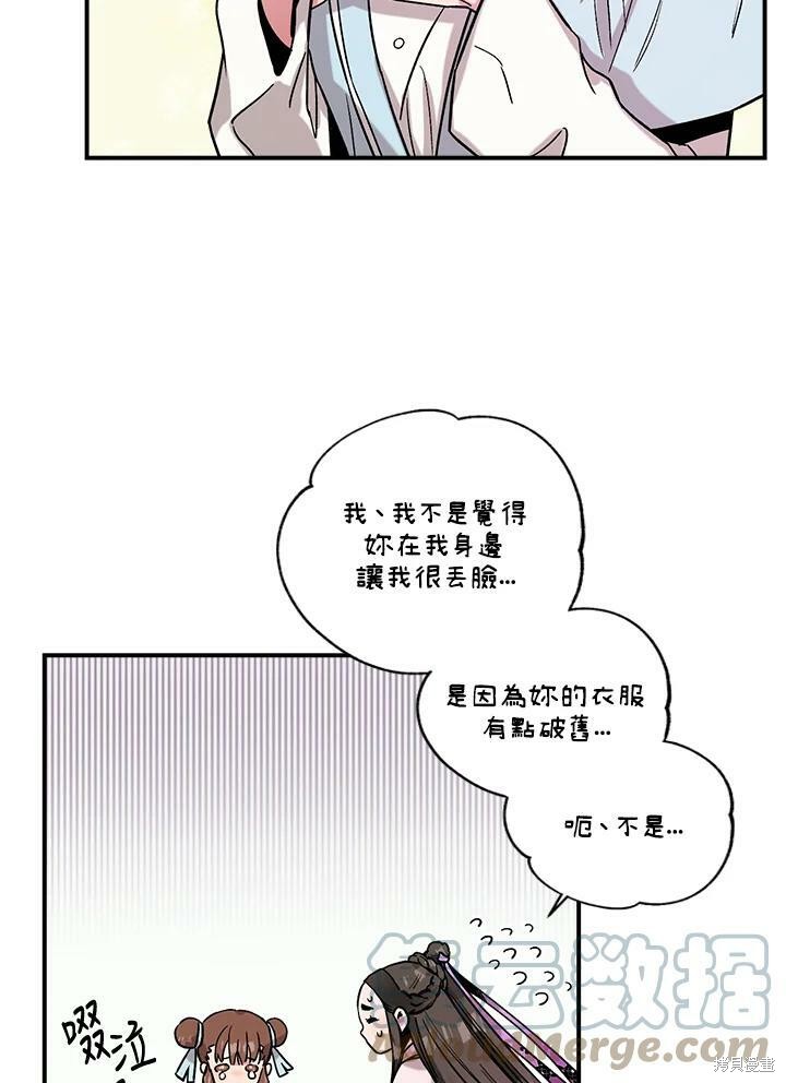 《武侠之恶女我最强！》漫画最新章节第9话免费下拉式在线观看章节第【40】张图片