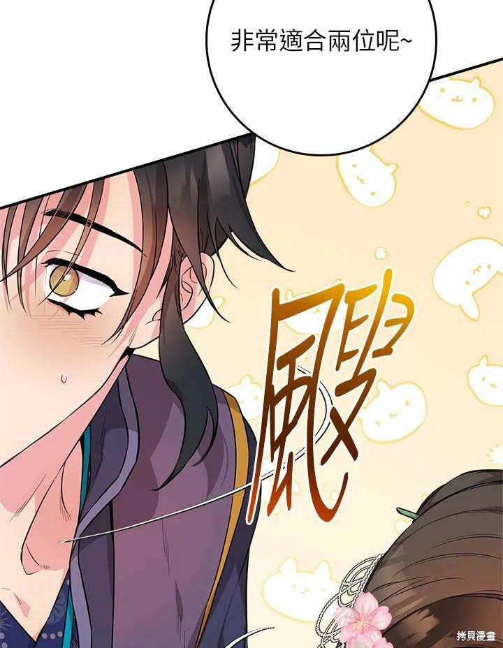 《武侠之恶女我最强！》漫画最新章节第62话免费下拉式在线观看章节第【48】张图片