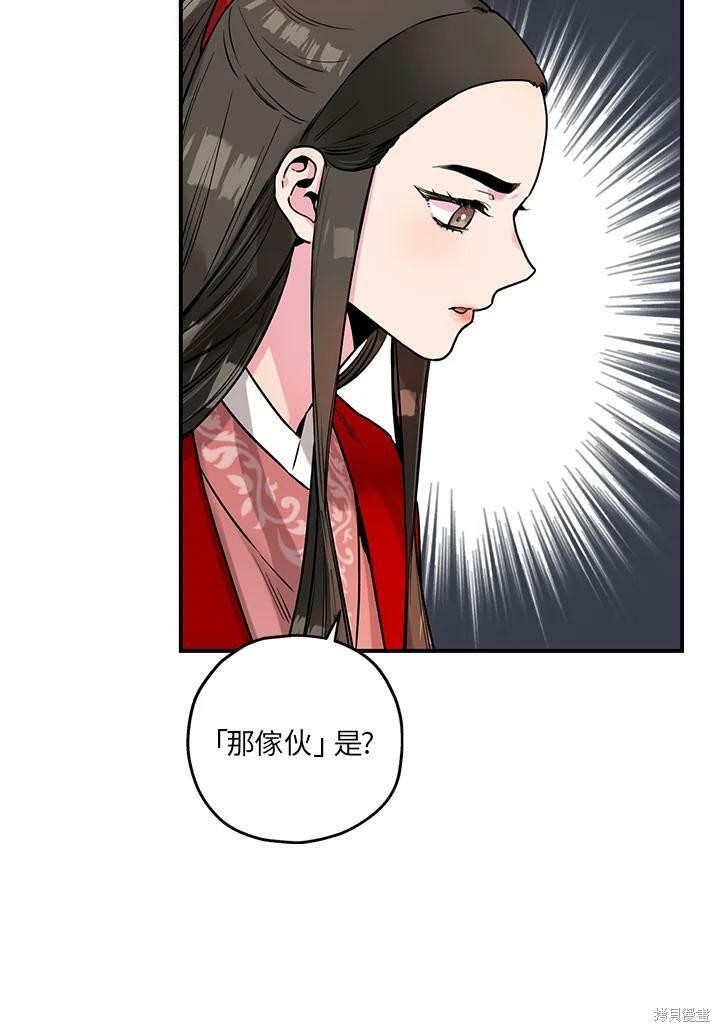 《武侠之恶女我最强！》漫画最新章节第25话免费下拉式在线观看章节第【51】张图片