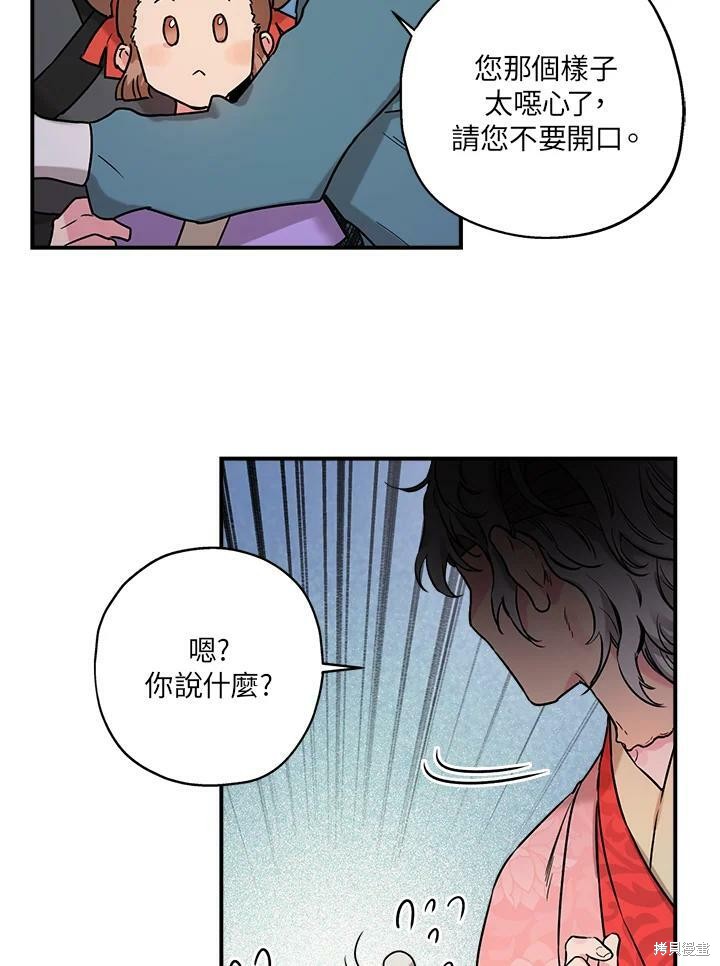 《武侠之恶女我最强！》漫画最新章节第16话免费下拉式在线观看章节第【75】张图片