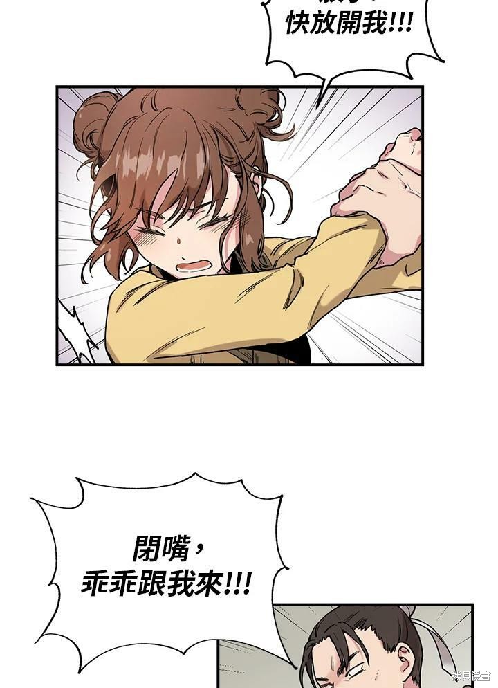 《武侠之恶女我最强！》漫画最新章节第7话免费下拉式在线观看章节第【3】张图片