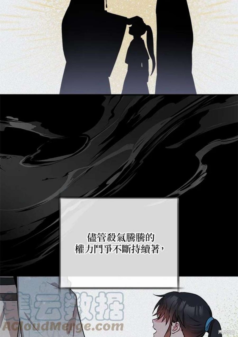 《武侠之恶女我最强！》漫画最新章节第66话免费下拉式在线观看章节第【5】张图片