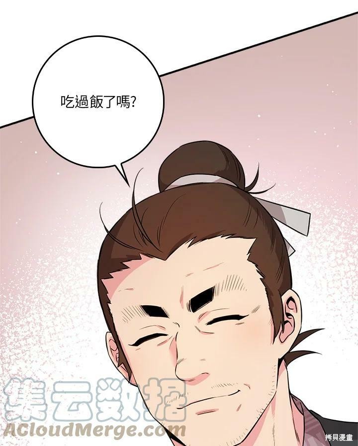 《武侠之恶女我最强！》漫画最新章节第62话免费下拉式在线观看章节第【93】张图片