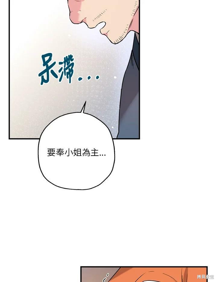 《武侠之恶女我最强！》漫画最新章节第29话免费下拉式在线观看章节第【56】张图片