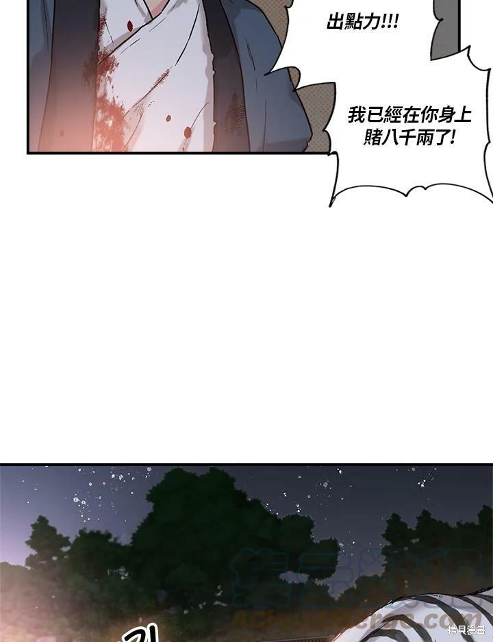 《武侠之恶女我最强！》漫画最新章节第17话免费下拉式在线观看章节第【40】张图片