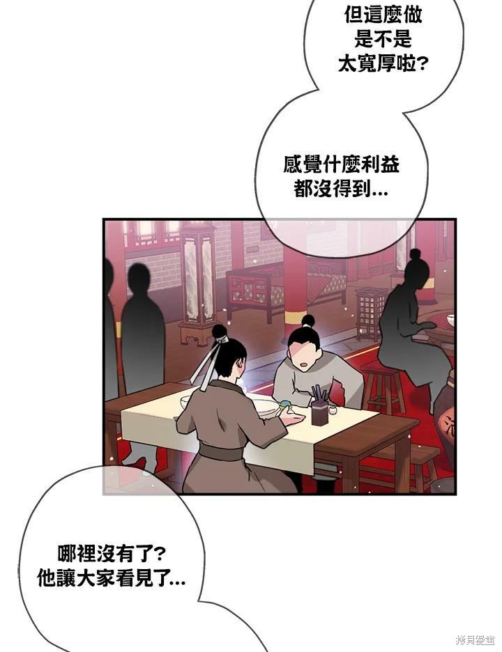 《武侠之恶女我最强！》漫画最新章节第45话免费下拉式在线观看章节第【66】张图片