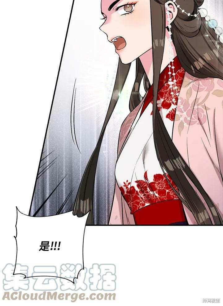 《武侠之恶女我最强！》漫画最新章节第36话免费下拉式在线观看章节第【61】张图片