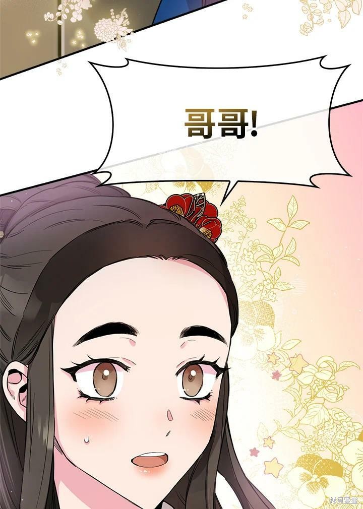 《武侠之恶女我最强！》漫画最新章节第51话免费下拉式在线观看章节第【54】张图片