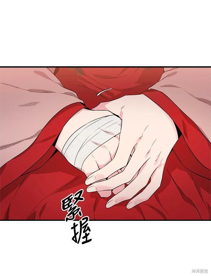 《武侠之恶女我最强！》漫画最新章节第59话免费下拉式在线观看章节第【75】张图片