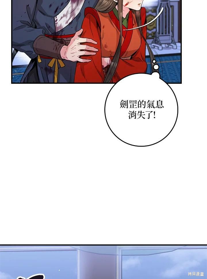 《武侠之恶女我最强！》漫画最新章节第55话免费下拉式在线观看章节第【124】张图片